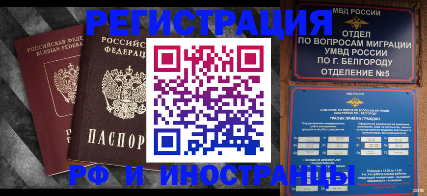 прописка от собственника в Каменск-Шахтинском