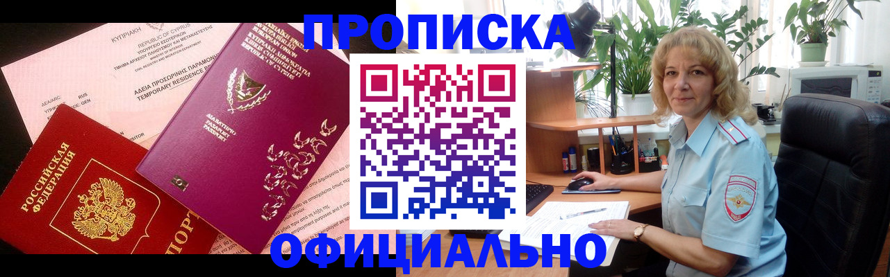 законное оформление регистрации для школы в Каменск-Шахтинском