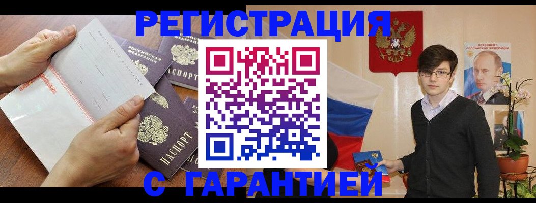 сопровождение оформления регистрации в Каменск-Шахтинском