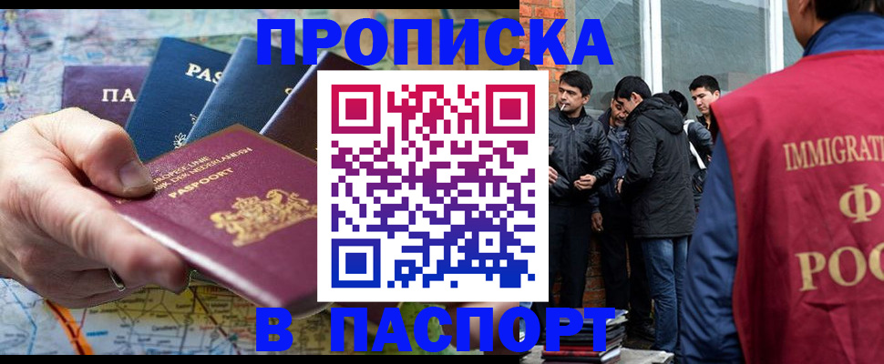 временная регистрация для школы в Каменск-Шахтинском