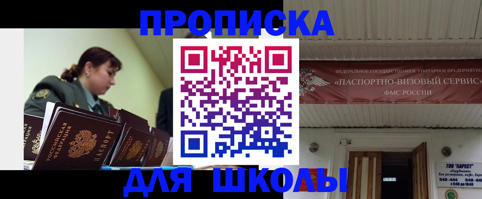 подготовка документов для прописки в Каменск-Шахтинском