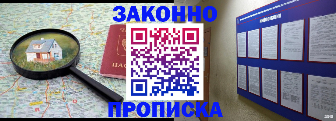 найти адрес прописки в Каменск-Шахтинском