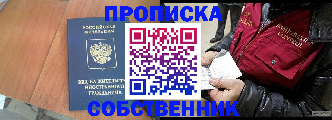 прописка для военкомата в Каменск-Шахтинском