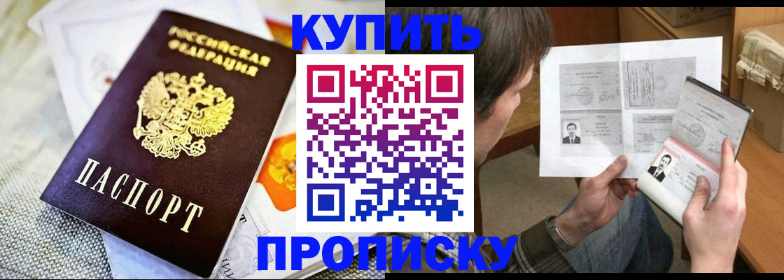 временная регистрация для работы в Каменск-Шахтинском